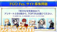 【FGOクイズ】この難問、何問わかる？ 10周年フェス“データバトル”ステージで出題された問題と答えを一挙紹介【Fate/Grand Order】