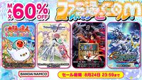 『ガンダムブレイカー4』30%オフ、『ワンピース海賊無双4 デラックスエディション』35％オフなどバンナムの夏休みDLセールが開催中