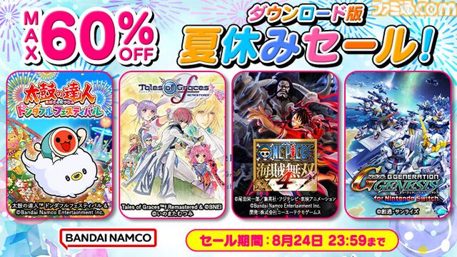『ガンダムブレイカー4』30%オフ、『ワンピース海賊無双4 デラックスエディション』35％オフなどバンナムの夏休みDLセールが開催中