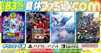 『ガンダムブレイカー4』30%オフ、『ワンピース海賊無双4 デラックスエディション』35％オフなどバンナムの夏休みDLセールが開催中