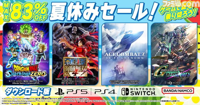 『ガンダムブレイカー4』30%オフ、『ワンピース海賊無双4 デラックスエディション』35％オフなどバンナムの夏休みDLセールが開催中