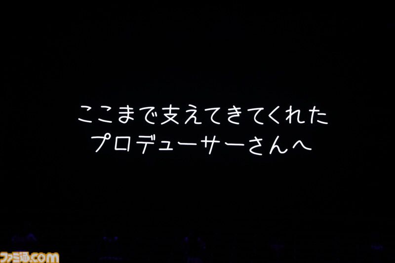 『アイマス』765単独公演“NEI”Day1リポート。新旧パリエーション豊富なラインアップでライブ初披露曲も盛りだくさん。全力でプロデューサーを楽しませ泣かせるアイドルたち！