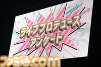 『アイマス』765単独公演“NEI”Day1リポート。新旧パリエーション豊富なラインアップでライブ初披露曲も盛りだくさん。全力でプロデューサーを楽しませ泣かせるアイドルたち！