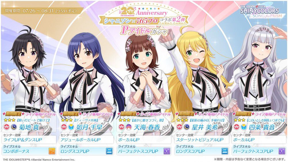 アイマス』如月千早武道館単独公演“OathONE”アナザーKVや“いらすとや