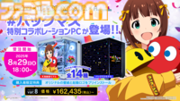 『アイマス』如月千早武道館単独公演“OathONE”アナザーKVや“いらすとや”とのコラボLINEスタンプなど公開【765単独NEI DAY1発表まとめ】