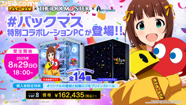 『アイマス』如月千早武道館単独公演“OathONE”アナザーKVや“いらすとや”とのコラボLINEスタンプなど公開【765単独NEI DAY1発表まとめ】
