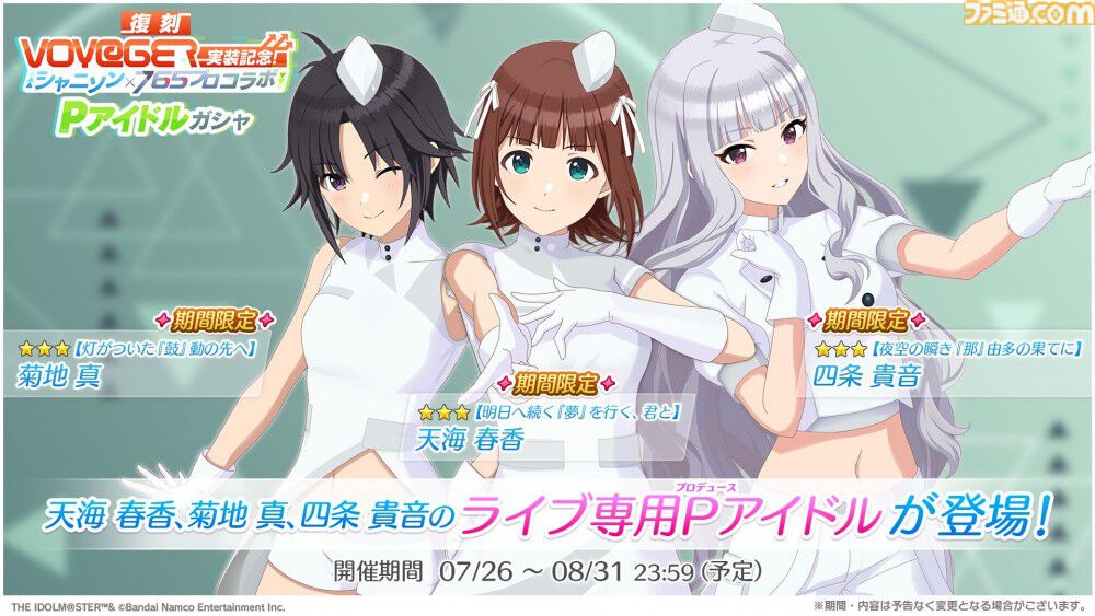 アイマス』如月千早武道館単独公演“OathONE”アナザーKVや“いらすとや