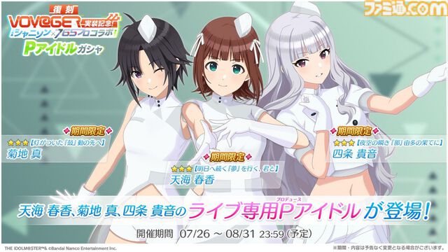 『アイマス』如月千早武道館単独公演“OathONE”アナザーKVや“いらすとや”とのコラボLINEスタンプなど公開【765単独NEI DAY1発表まとめ】