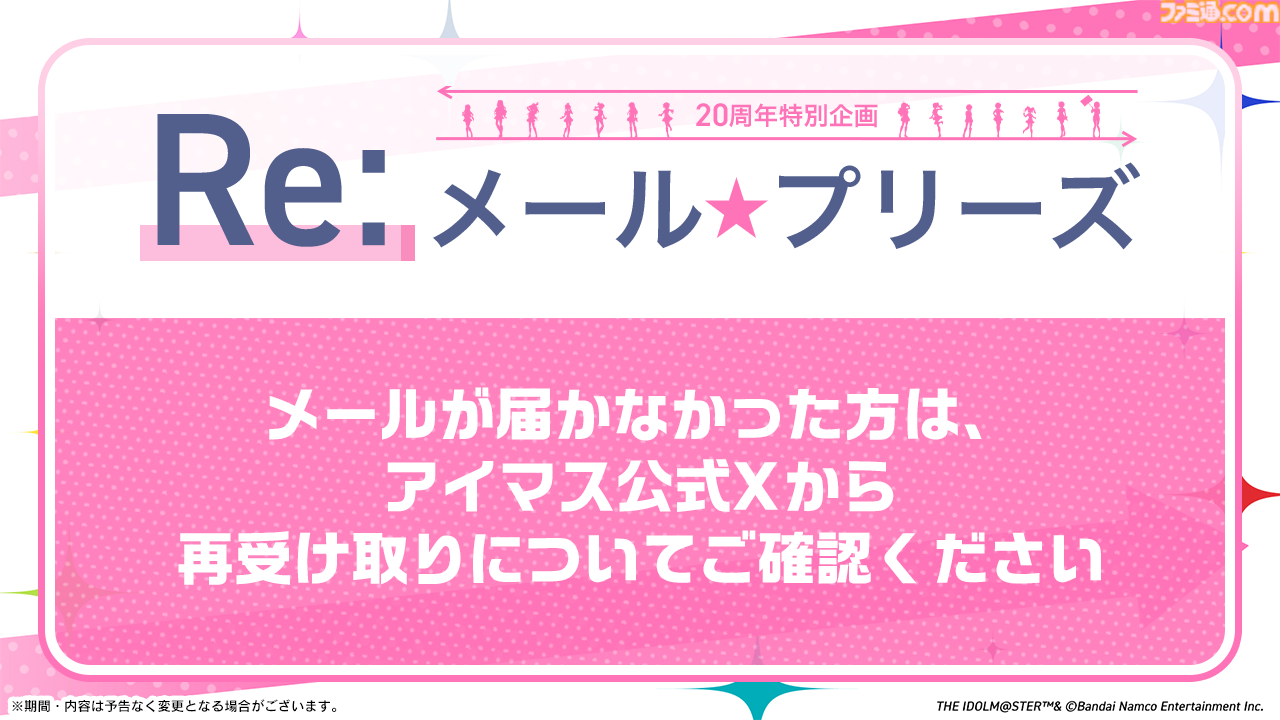『アイマス』如月千早武道館単独公演“OathONE”アナザーKVや“いらすとや”とのコラボLINEスタンプなど公開【765単独NEI DAY1発表まとめ】