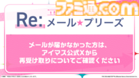 『アイマス』如月千早武道館単独公演“OathONE”アナザーKVや“いらすとや”とのコラボLINEスタンプなど公開【765単独NEI DAY1発表まとめ】