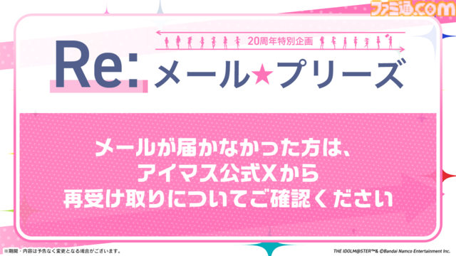 『アイマス』如月千早武道館単独公演“OathONE”アナザーKVや“いらすとや”とのコラボLINEスタンプなど公開【765単独NEI DAY1発表まとめ】