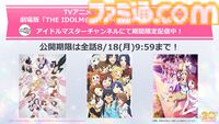 『アイマス』如月千早武道館単独公演“OathONE”アナザーKVや“いらすとや”とのコラボLINEスタンプなど公開【765単独NEI DAY1発表まとめ】