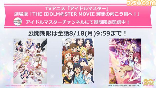 『アイマス』如月千早武道館単独公演“OathONE”アナザーKVや“いらすとや”とのコラボLINEスタンプなど公開【765単独NEI DAY1発表まとめ】