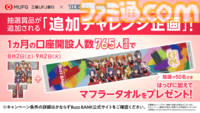 『アイマス』如月千早武道館単独公演“OathONE”アナザーKVや“いらすとや”とのコラボLINEスタンプなど公開【765単独NEI DAY1発表まとめ】
