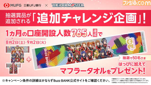 『アイマス』如月千早武道館単独公演“OathONE”アナザーKVや“いらすとや”とのコラボLINEスタンプなど公開【765単独NEI DAY1発表まとめ】