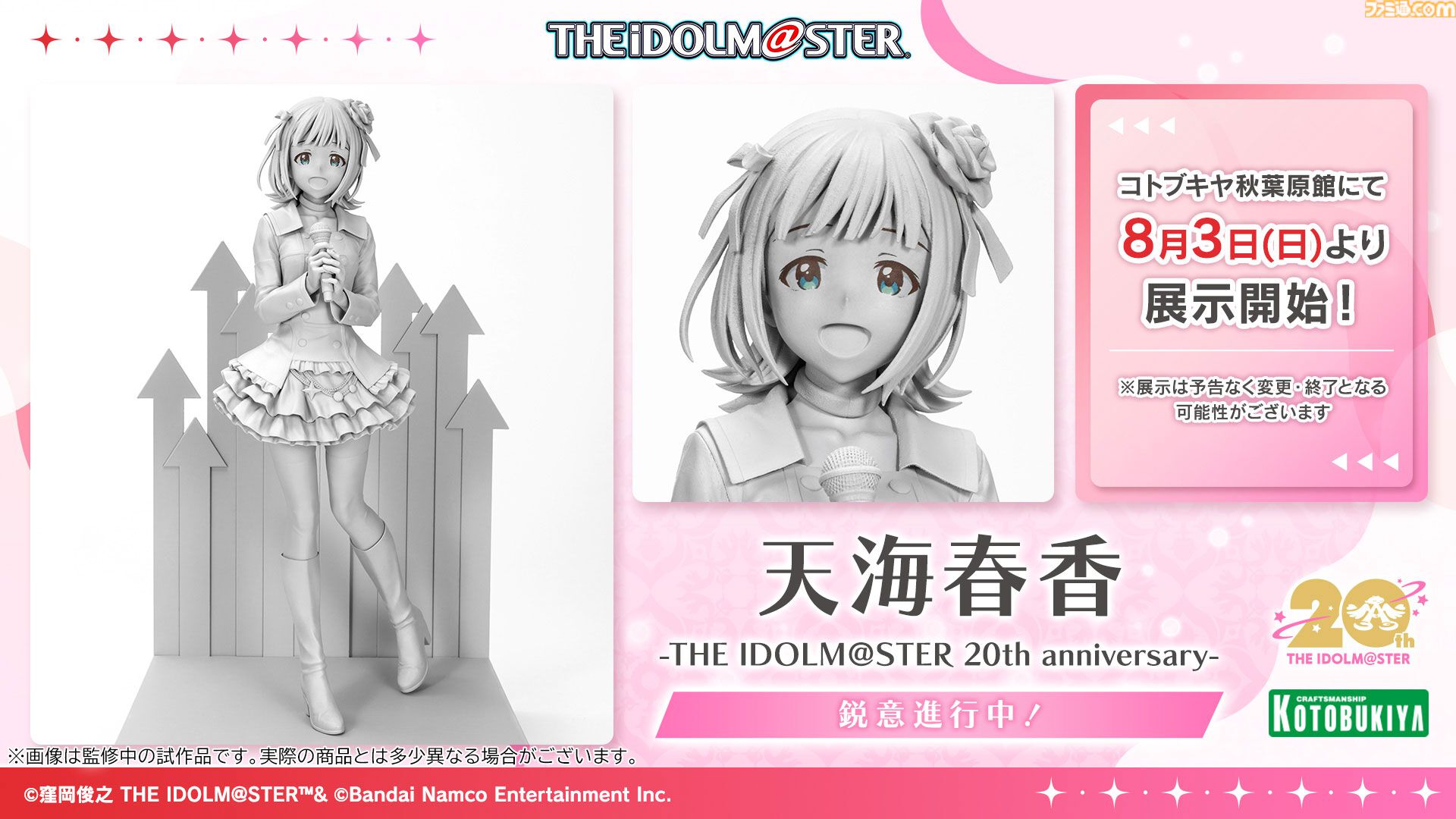 『アイマス』如月千早武道館単独公演“OathONE”アナザーKVや“いらすとや”とのコラボLINEスタンプなど公開【765単独NEI DAY1発表まとめ】