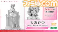 『アイマス』如月千早武道館単独公演“OathONE”アナザーKVや“いらすとや”とのコラボLINEスタンプなど公開【765単独NEI DAY1発表まとめ】