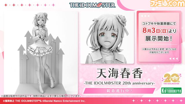 『アイマス』如月千早武道館単独公演“OathONE”アナザーKVや“いらすとや”とのコラボLINEスタンプなど公開【765単独NEI DAY1発表まとめ】