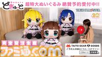 『アイマス』如月千早武道館単独公演“OathONE”アナザーKVや“いらすとや”とのコラボLINEスタンプなど公開【765単独NEI DAY1発表まとめ】