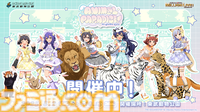 『アイマス』如月千早武道館単独公演“OathONE”アナザーKVや“いらすとや”とのコラボLINEスタンプなど公開【765単独NEI DAY1発表まとめ】