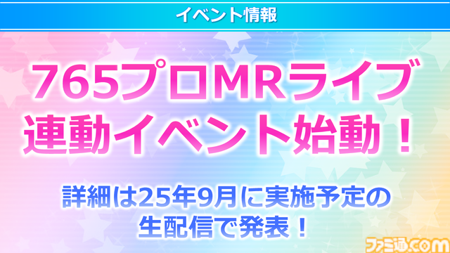『アイマス』如月千早武道館単独公演“OathONE”アナザーKVや“いらすとや”とのコラボLINEスタンプなど公開【765単独NEI DAY1発表まとめ】