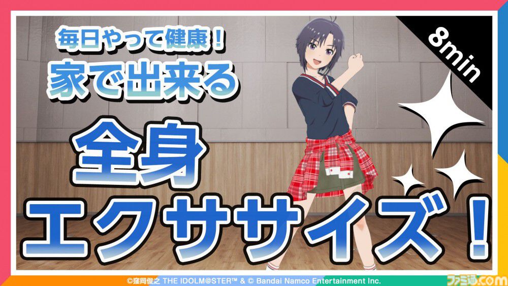 『アイマス』如月千早武道館単独公演“OathONE”アナザーKVや“いらすとや”とのコラボLINEスタンプなど公開【765単独NEI DAY1発表まとめ】