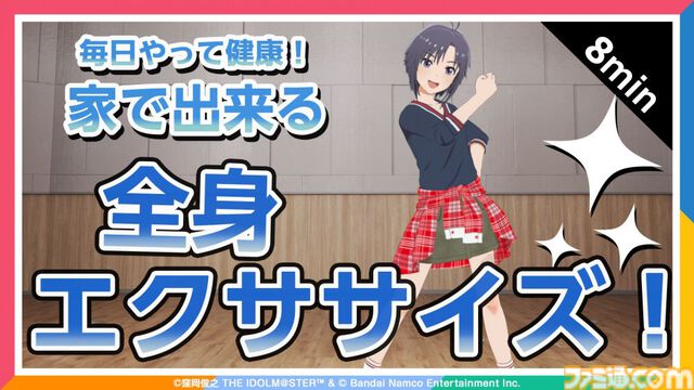 『アイマス』如月千早武道館単独公演“OathONE”アナザーKVや“いらすとや”とのコラボLINEスタンプなど公開【765単独NEI DAY1発表まとめ】