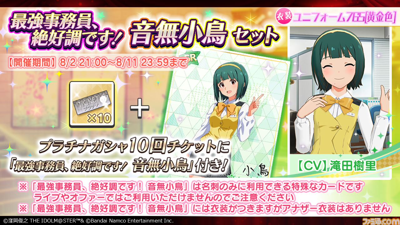 『アイマス』如月千早武道館単独公演“OathONE”アナザーKVや“いらすとや”とのコラボLINEスタンプなど公開【765単独NEI DAY1発表まとめ】