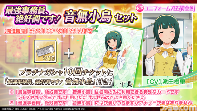 『アイマス』如月千早武道館単独公演“OathONE”アナザーKVや“いらすとや”とのコラボLINEスタンプなど公開【765単独NEI DAY1発表まとめ】