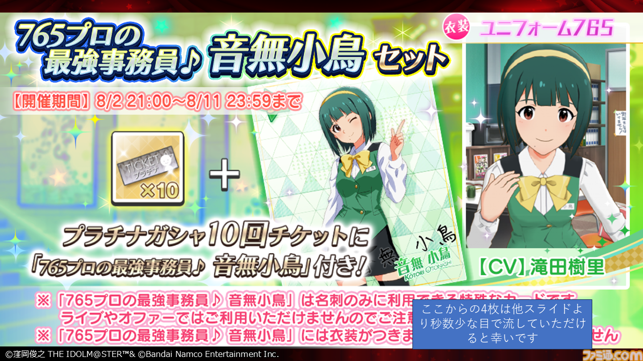 アイマス』如月千早武道館単独公演“OathONE”アナザーKVや“いらすとや