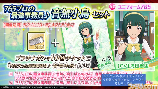 『アイマス』如月千早武道館単独公演“OathONE”アナザーKVや“いらすとや”とのコラボLINEスタンプなど公開【765単独NEI DAY1発表まとめ】