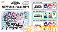 『アイマス』如月千早武道館単独公演“OathONE”アナザーKVや“いらすとや”とのコラボLINEスタンプなど公開【765単独NEI DAY1発表まとめ】