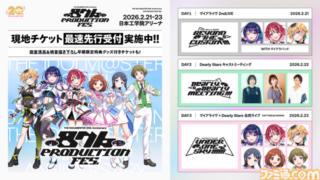 『アイマス』如月千早武道館単独公演“OathONE”アナザーKVや“いらすとや”とのコラボLINEスタンプなど公開【765単独NEI DAY1発表まとめ】