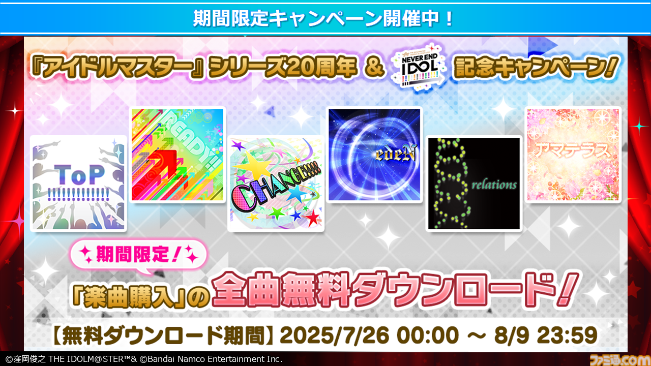 『アイマス』如月千早武道館単独公演“OathONE”アナザーKVや“いらすとや”とのコラボLINEスタンプなど公開【765単独NEI DAY1発表まとめ】