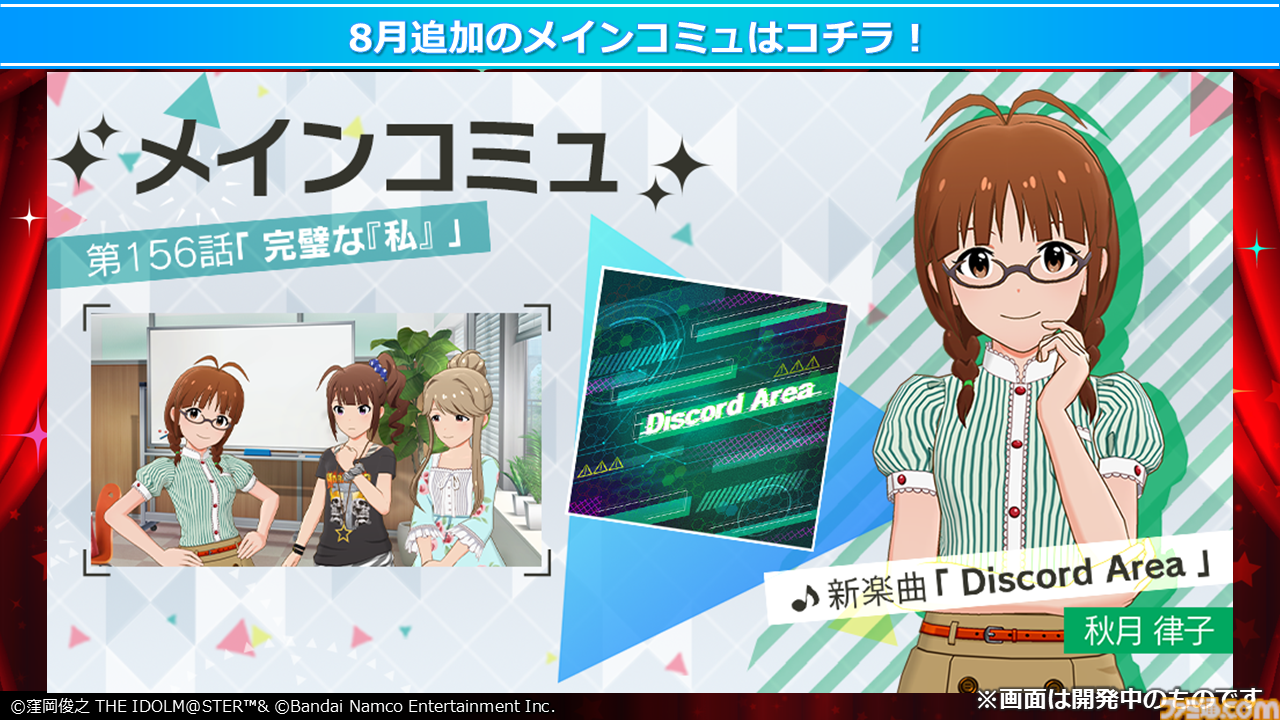 『アイマス』如月千早武道館単独公演“OathONE”アナザーKVや“いらすとや”とのコラボLINEスタンプなど公開【765単独NEI DAY1発表まとめ】