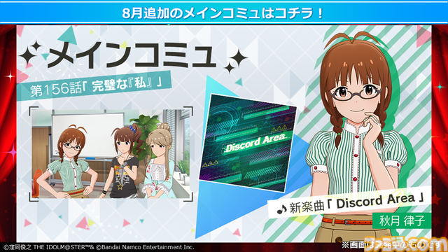 『アイマス』如月千早武道館単独公演“OathONE”アナザーKVや“いらすとや”とのコラボLINEスタンプなど公開【765単独NEI DAY1発表まとめ】