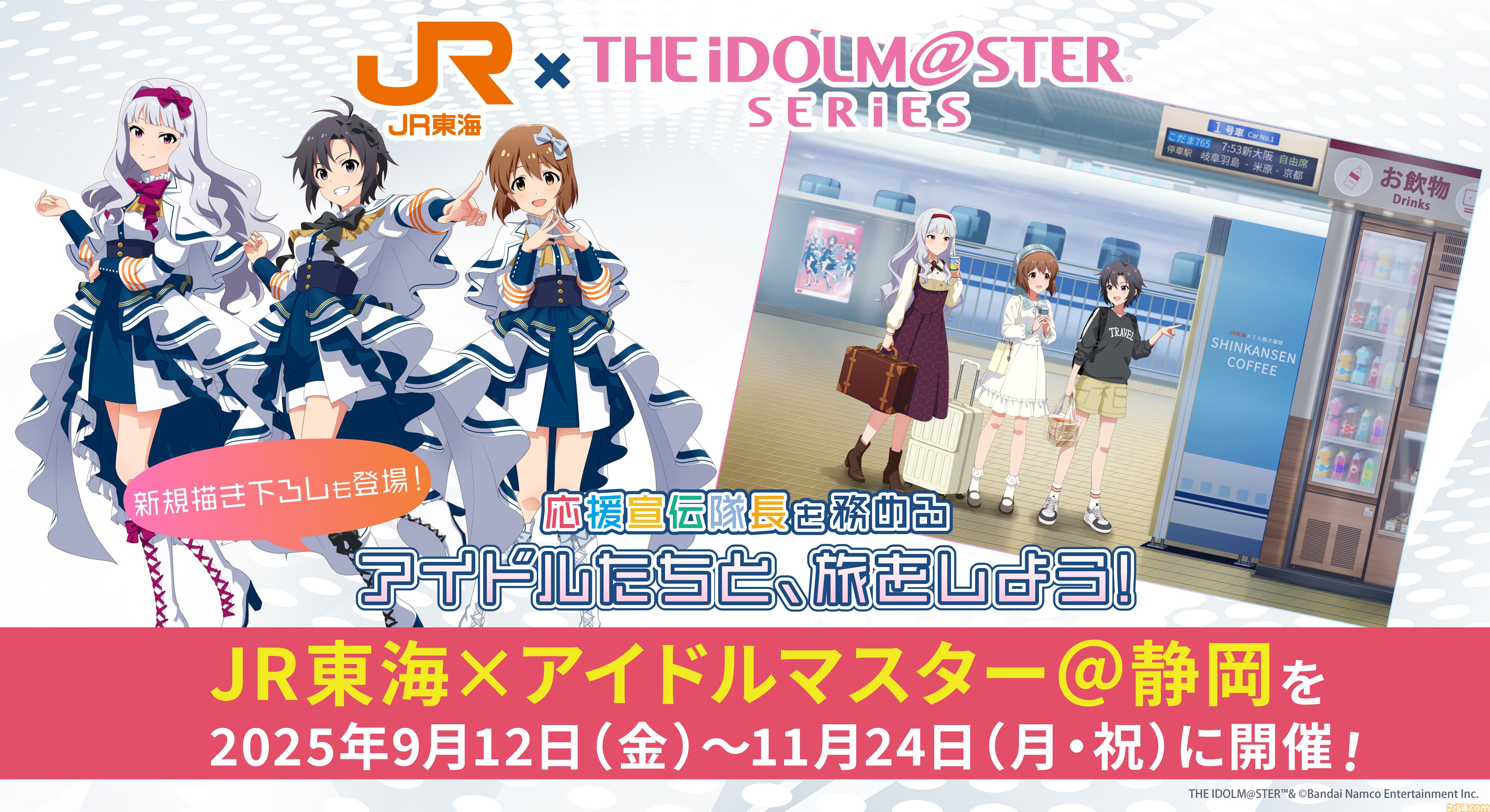 『アイマス』如月千早武道館単独公演“OathONE”アナザーKVや“いらすとや”とのコラボLINEスタンプなど公開【765単独NEI DAY1発表まとめ】
