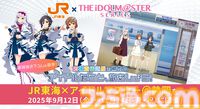 『アイマス』如月千早武道館単独公演“OathONE”アナザーKVや“いらすとや”とのコラボLINEスタンプなど公開【765単独NEI DAY1発表まとめ】
