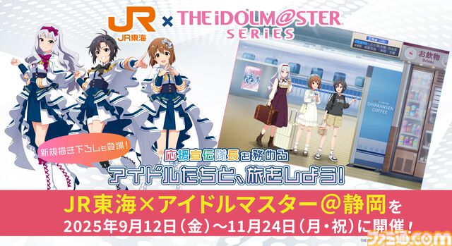 『アイマス』如月千早武道館単独公演“OathONE”アナザーKVや“いらすとや”とのコラボLINEスタンプなど公開【765単独NEI DAY1発表まとめ】