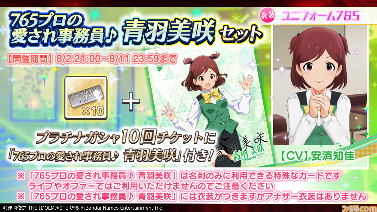 『アイマス』如月千早武道館単独公演“OathONE”アナザーKVや“いらすとや”とのコラボLINEスタンプなど公開【765単独NEI DAY1発表まとめ】
