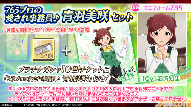 『アイマス』如月千早武道館単独公演“OathONE”アナザーKVや“いらすとや”とのコラボLINEスタンプなど公開【765単独NEI DAY1発表まとめ】