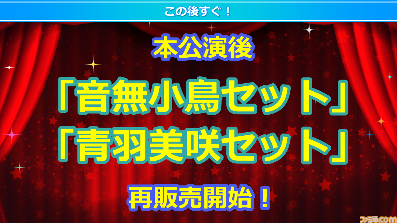 『アイマス』如月千早武道館単独公演“OathONE”アナザーKVや“いらすとや”とのコラボLINEスタンプなど公開【765単独NEI DAY1発表まとめ】