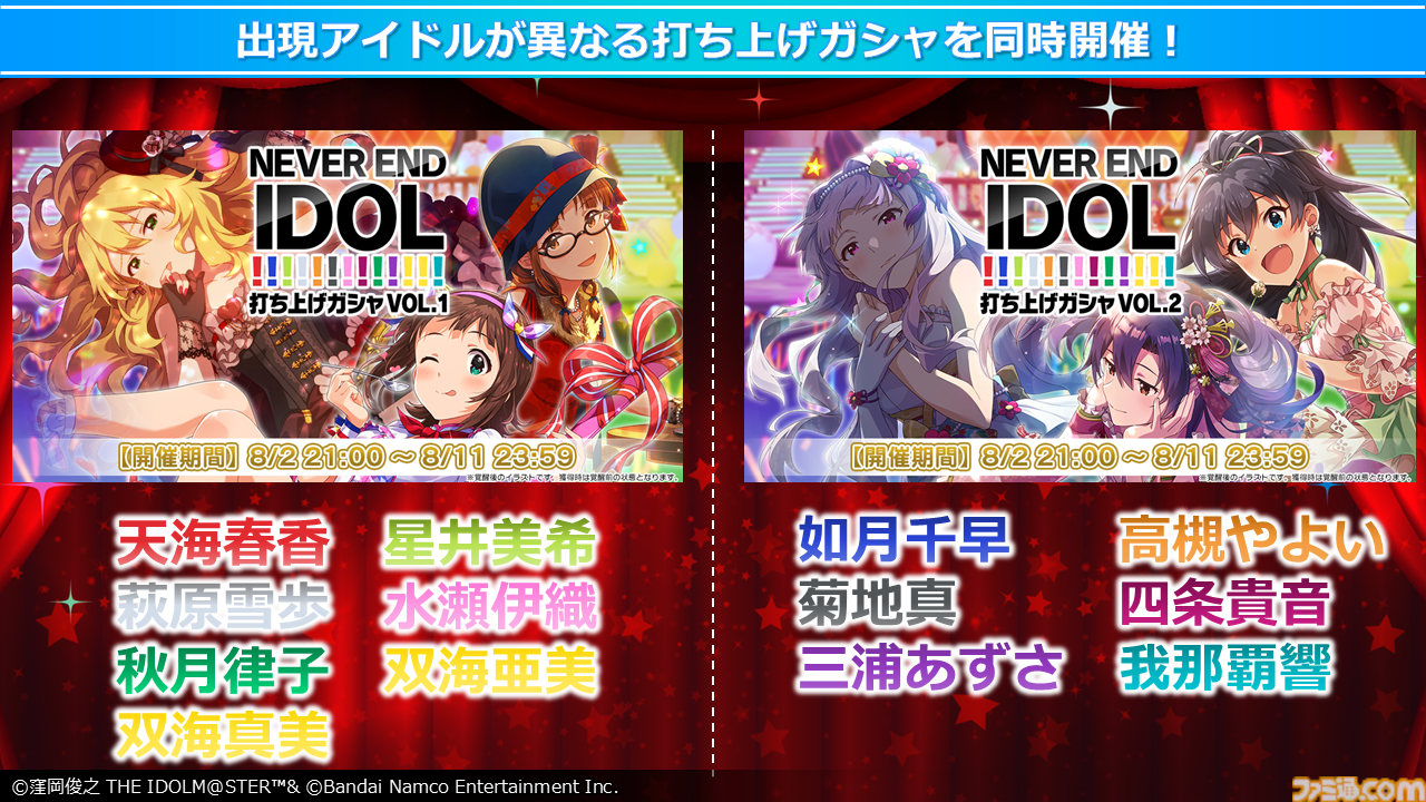『アイマス』如月千早武道館単独公演“OathONE”アナザーKVや“いらすとや”とのコラボLINEスタンプなど公開【765単独NEI DAY1発表まとめ】