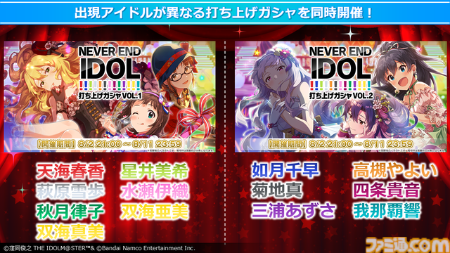 『アイマス』如月千早武道館単独公演“OathONE”アナザーKVや“いらすとや”とのコラボLINEスタンプなど公開【765単独NEI DAY1発表まとめ】