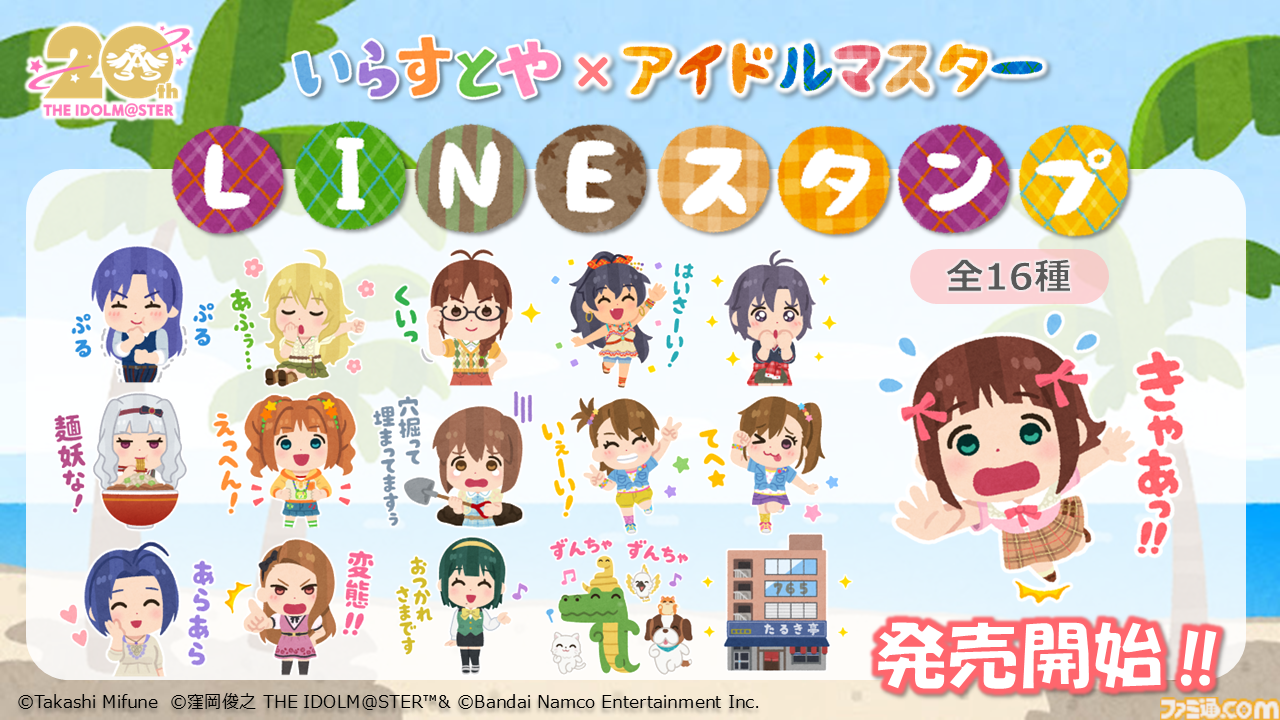 『アイマス』如月千早武道館単独公演“OathONE”アナザーKVや“いらすとや”とのコラボLINEスタンプなど公開【765単独NEI DAY1発表まとめ】
