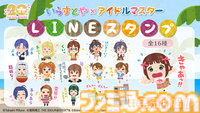 『アイマス』如月千早武道館単独公演“OathONE”アナザーKVや“いらすとや”とのコラボLINEスタンプなど公開【765単独NEI DAY1発表まとめ】