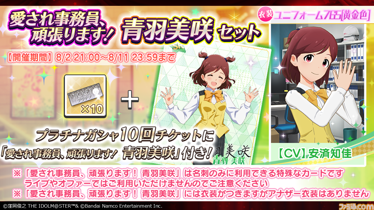 『アイマス』如月千早武道館単独公演“OathONE”アナザーKVや“いらすとや”とのコラボLINEスタンプなど公開【765単独NEI DAY1発表まとめ】