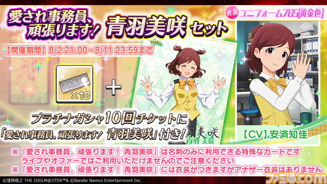 『アイマス』如月千早武道館単独公演“OathONE”アナザーKVや“いらすとや”とのコラボLINEスタンプなど公開【765単独NEI DAY1発表まとめ】