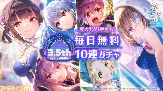 『ヘブバン』3.5周年キャンペーン開催。⽔着⾐装の桐⽣美也、蔵⾥⾒が登場する3.5周年ガチャが登場。最⼤120連無料の“毎⽇無料10連ガチャ”も実施