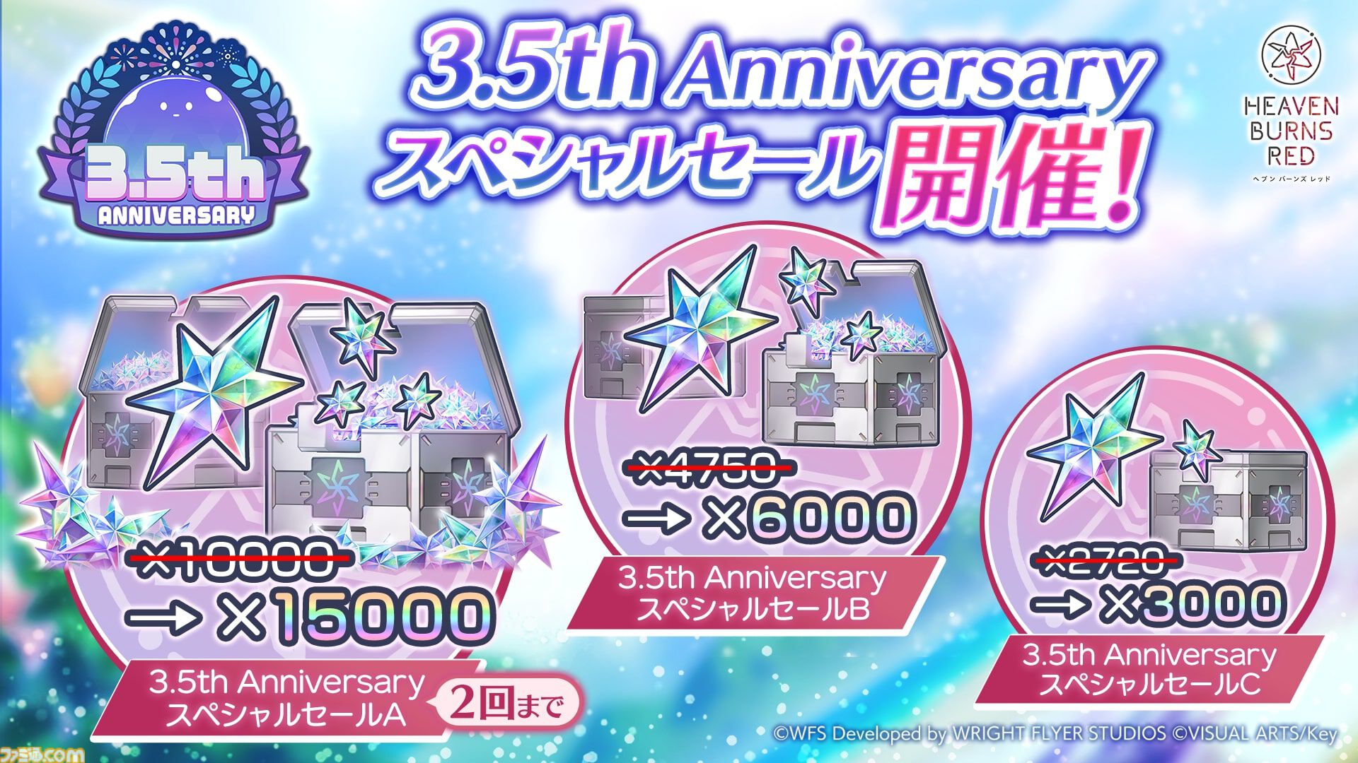 『ヘブバン』3.5周年キャンペーン開催。⽔着⾐装の桐⽣美也、蔵⾥⾒が登場する3.5周年ガチャが登場。最⼤120連無料の“毎⽇無料10連ガチャ”も実施